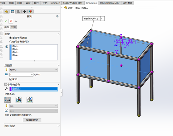 怎样利用simulation分析储物容器